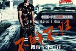 小白龙最新舞帝一手爆料,舞帝最新动态一手爆料